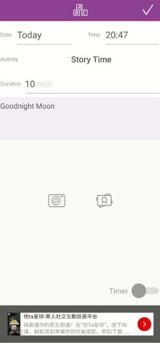 Storytime event page on Baby Tracker.
